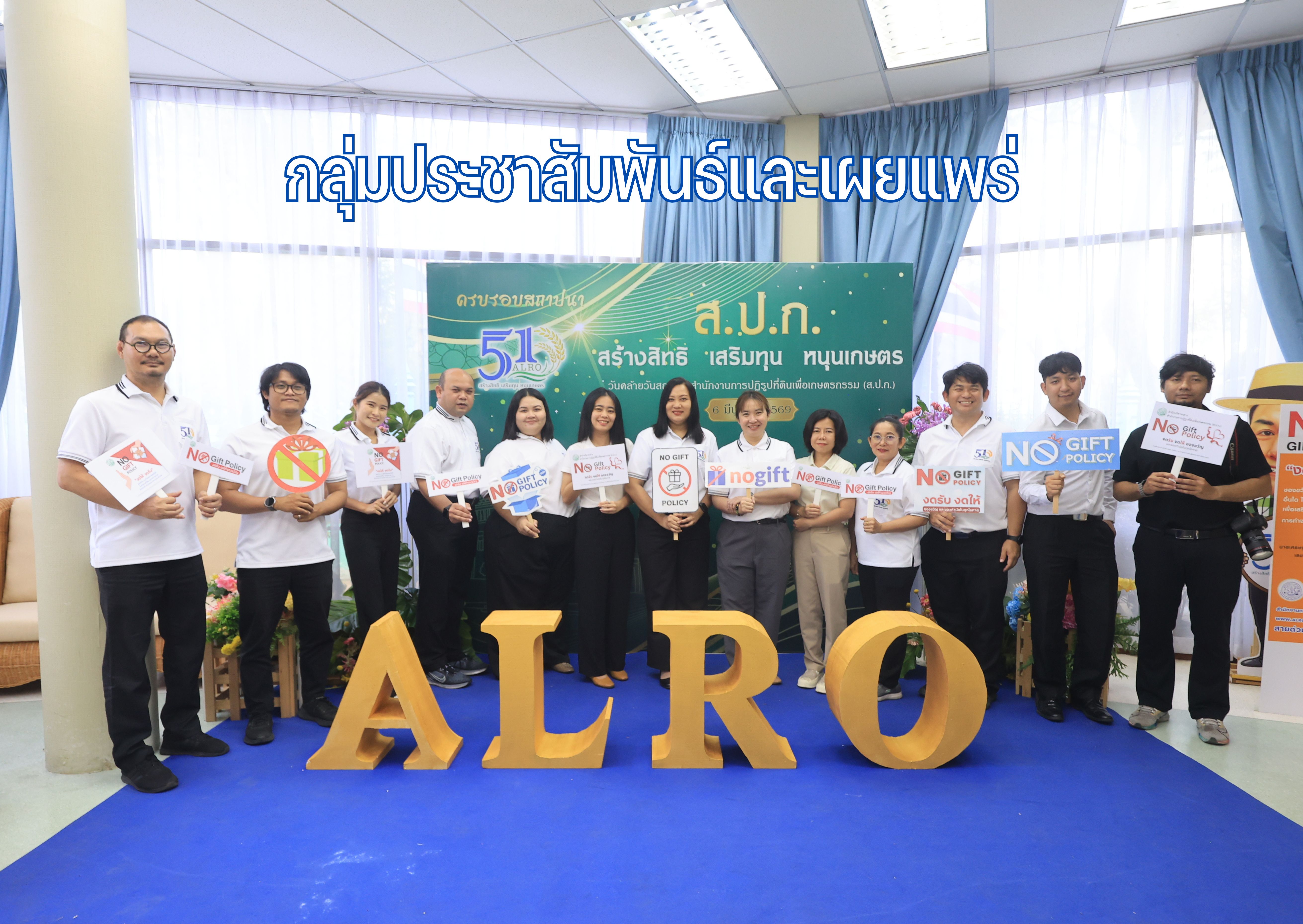 title - สำนักบริหารกลาง ประกาศเจตนารมณ์เป็นองค์กรคุณธรรมต้นแบบ และแสดงเจตนารมณ์ไม่รับของขวัญและของกำนัลทุกชนิดจากการปฏิบัติหน้าที่ (No Gift Policy) ประจำปีงบประมาณ พ.ศ. 2569